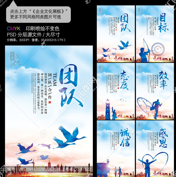 企業(yè)文化標語