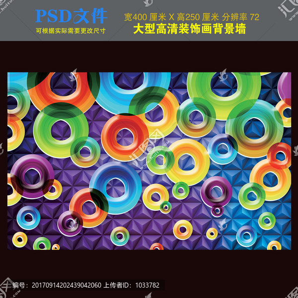 套環(huán)酒吧KTV裝飾背景墻