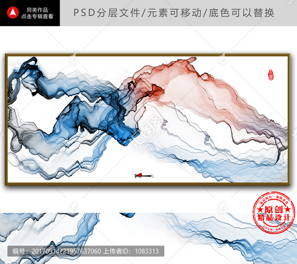 寫意水墨山水畫