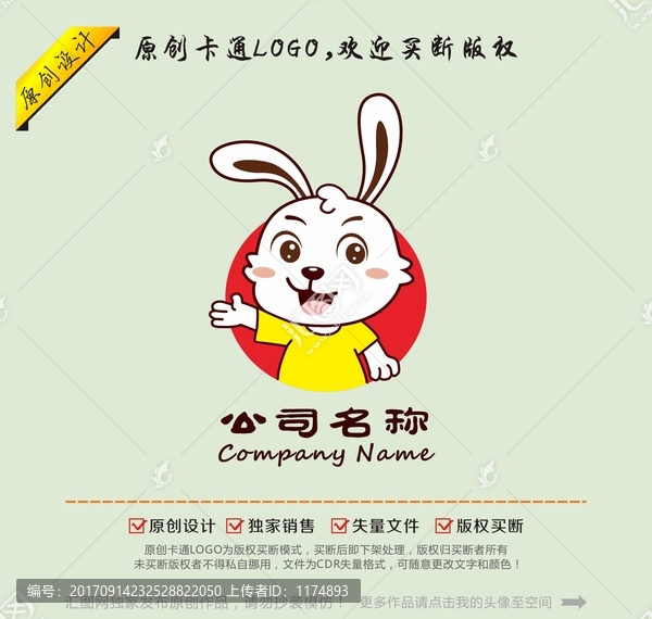 卡通大小白兔logo