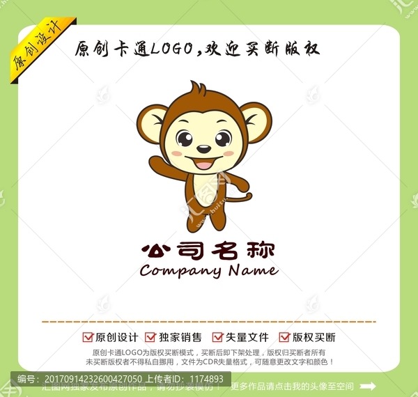 卡通小猴子