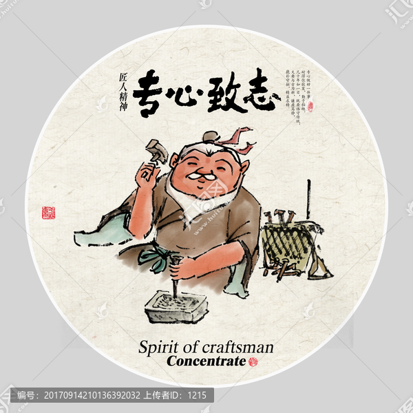 匠人精神,石匠