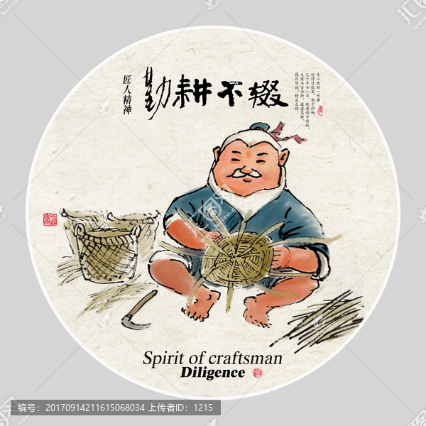 匠人精神,編筐