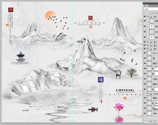 水墨山水