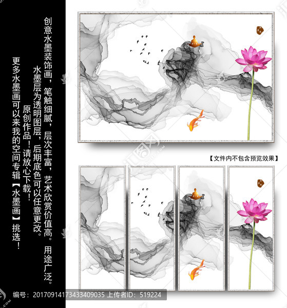 水墨山水