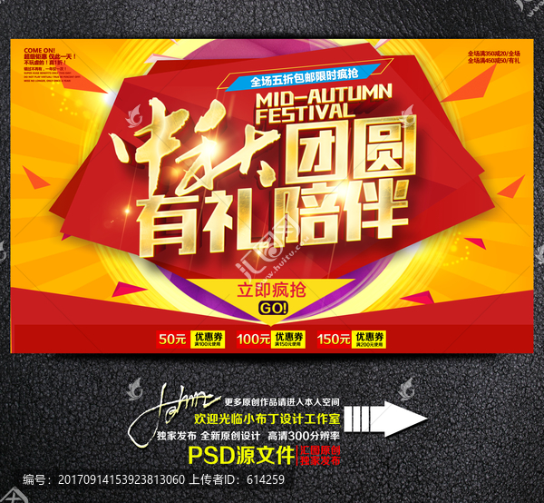 中秋團圓,有禮陪伴