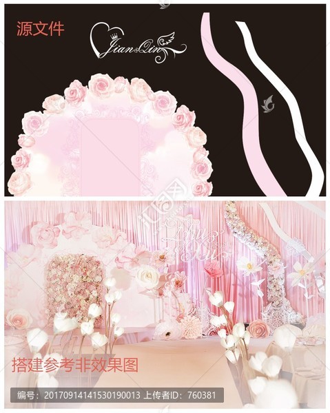 粉色花朵韩式小清新婚礼舞台设计