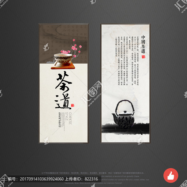 茶文化