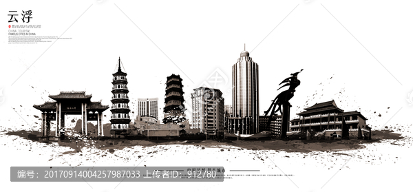 云浮