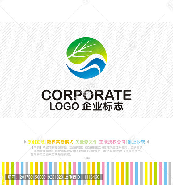 凈潔能源,水源LOGO