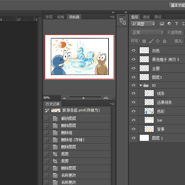 職場人間蒸發(fā)