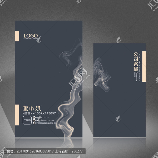 高檔名片