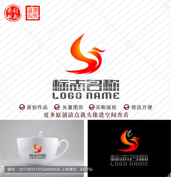 YS字母SY標(biāo)志飛鳥logo