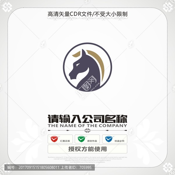 精品馬商標