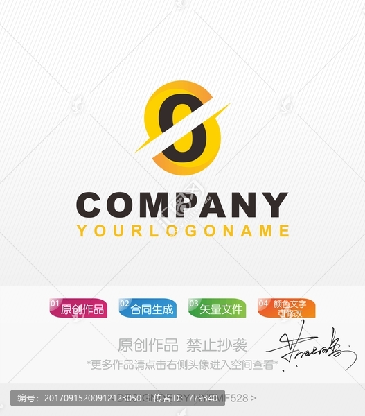 S字母logo,標(biāo)志設(shè)計(jì),商標(biāo)