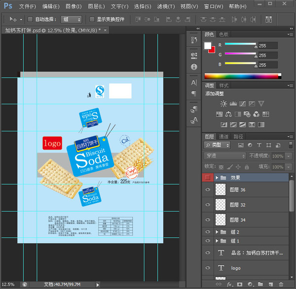 苏打饼干包装,PSD分层展开图