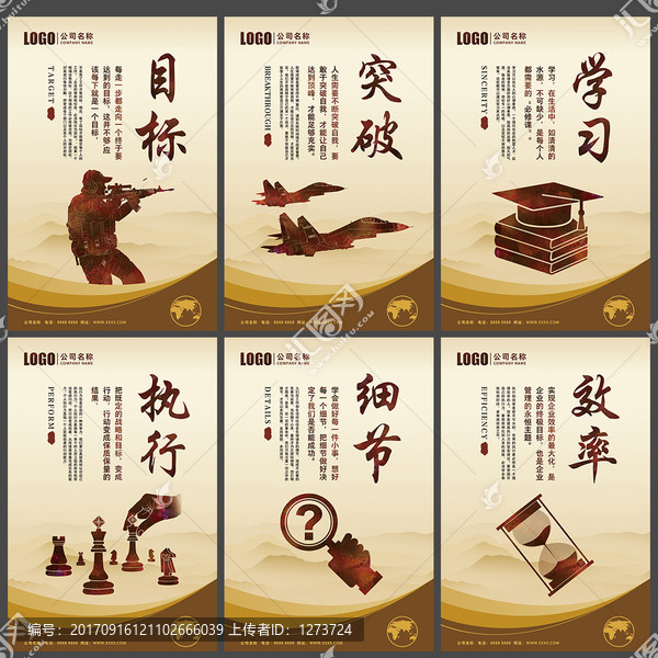 細(xì)節(jié)目標(biāo)執(zhí)行突破企業(yè)展板設(shè)計(jì)
