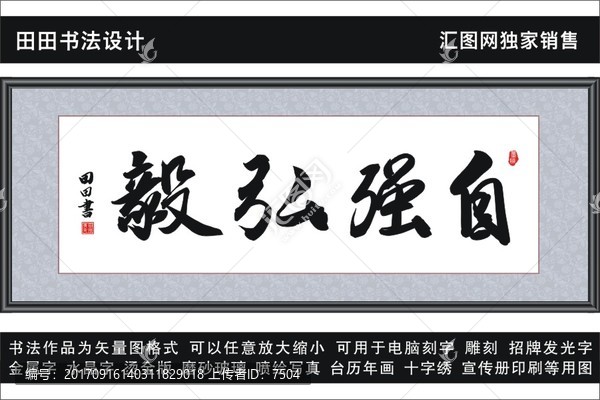 自強(qiáng)弘毅