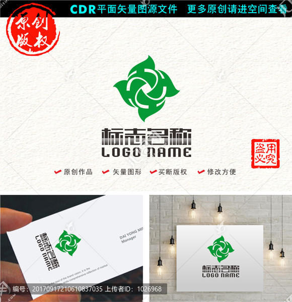 HX字母XH标志飞旋转logo