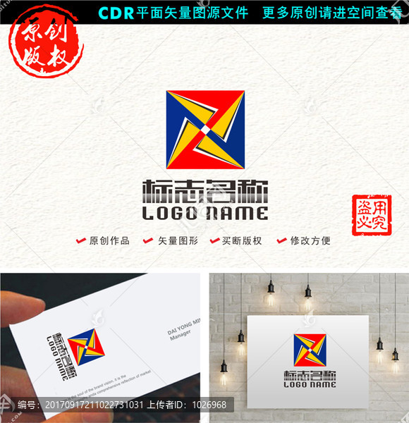 X字母ZX,ZN旋转logo