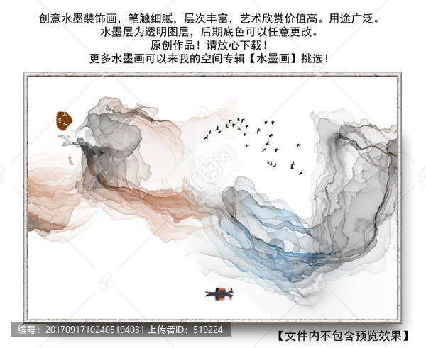 水墨畫