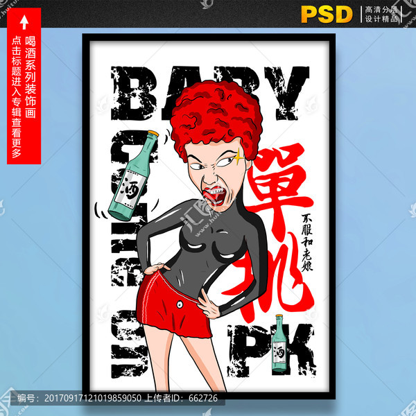 白酒喝酒裝飾畫燒烤火鍋掛畫