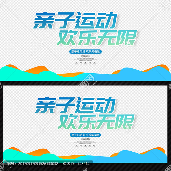 親子活動