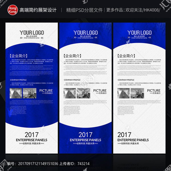 易拉寶