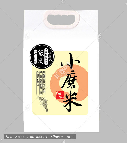 大米包裝,PSD平面圖