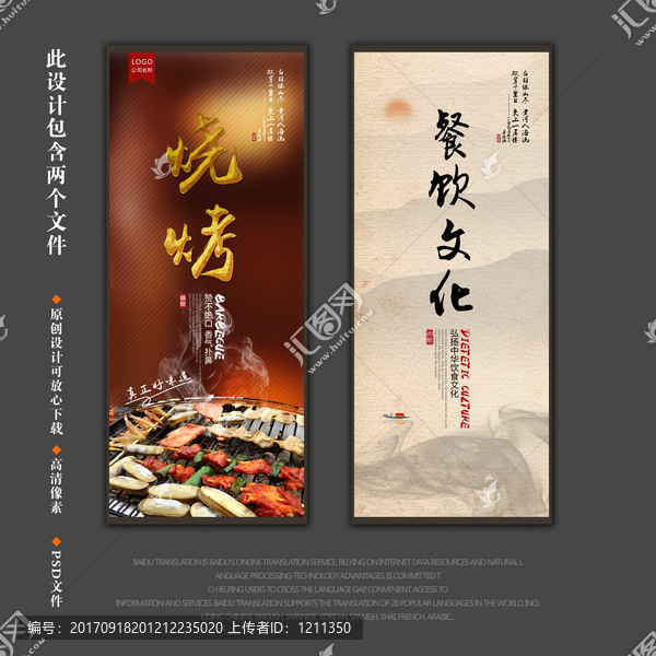 燒烤