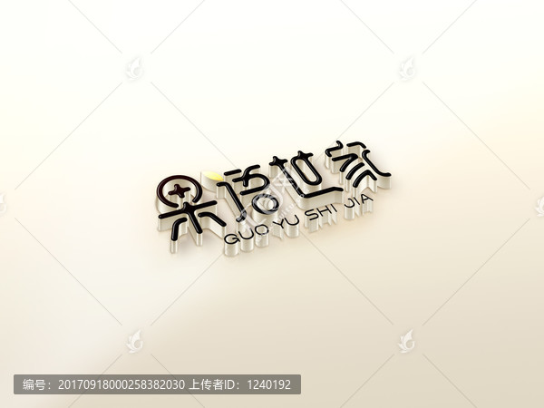 果語世家