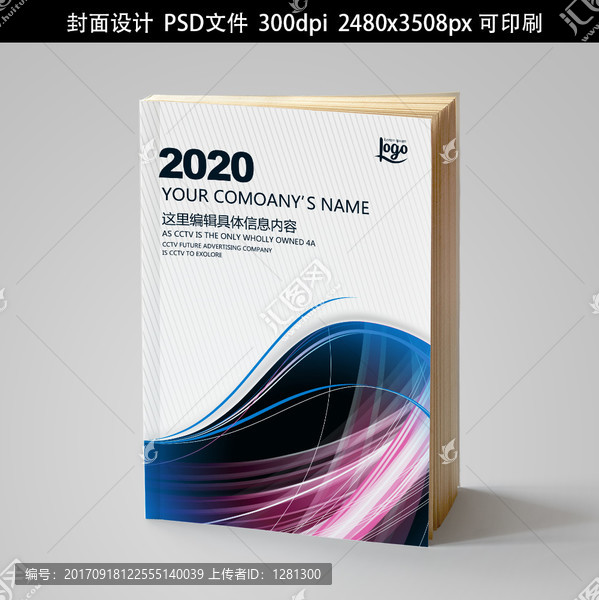 企業(yè)畫冊書籍標書封面招商手冊