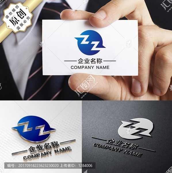 Z,ZZ字母LOGO设计