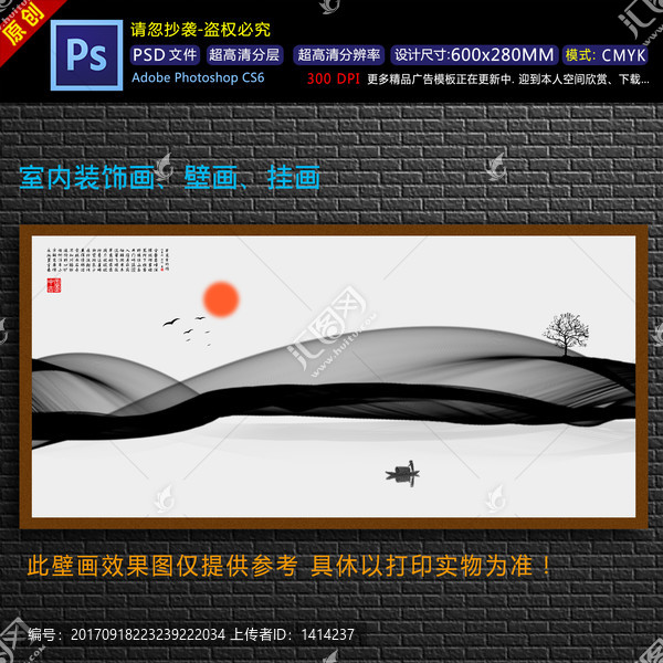 手繪中國風水墨畫