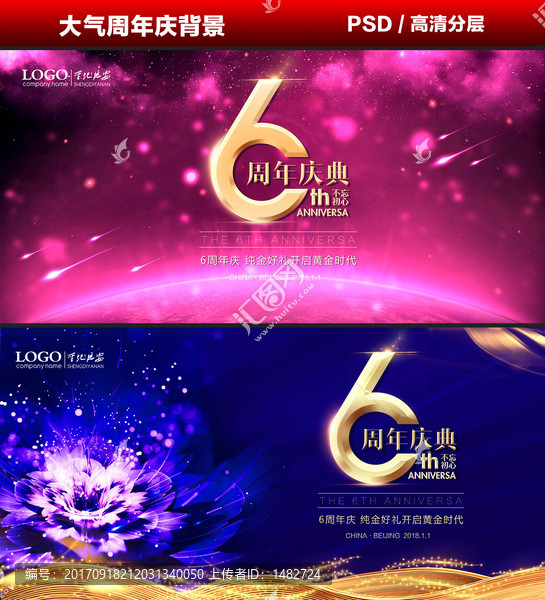 6周年