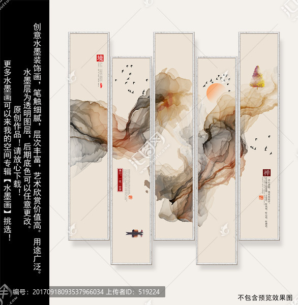 新中式,水墨畫