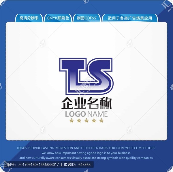 TS字母LOGO