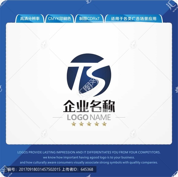 TS字母LOGO