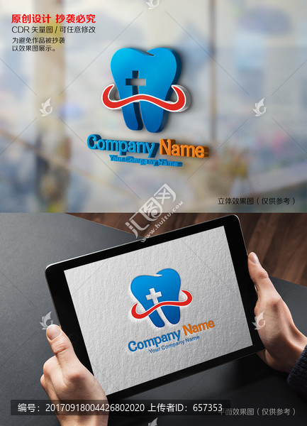 牙科醫(yī)院診所logo