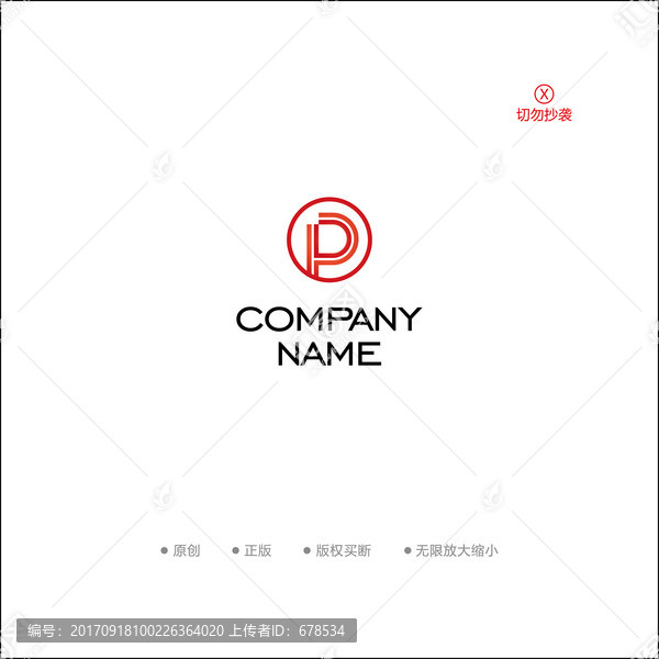 P字母扁平化logo