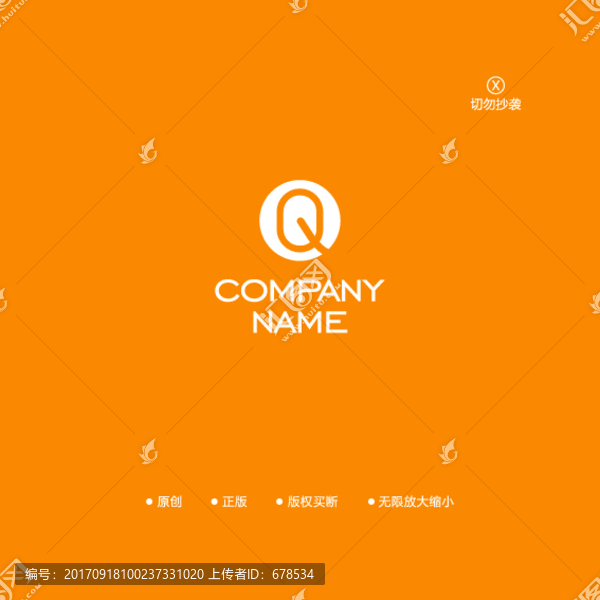 Q字母时尚饮品logo