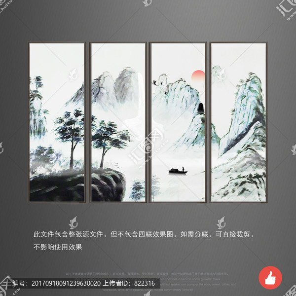 水墨畫