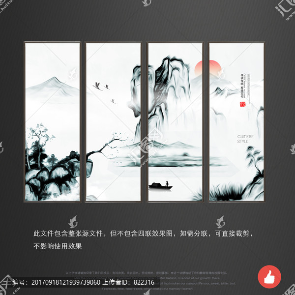 新中式裝飾畫,水墨山水畫