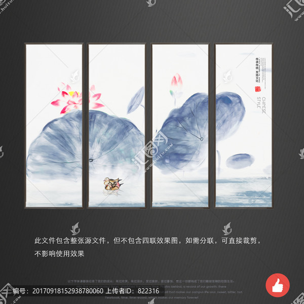 荷花