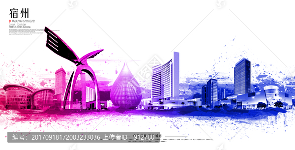 宿州
