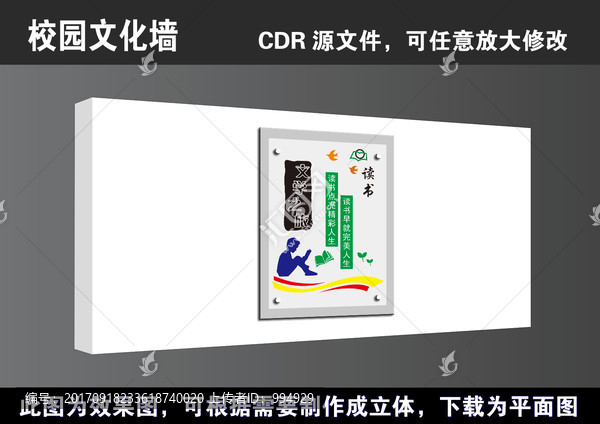 簡約學校校園文化宣傳展板