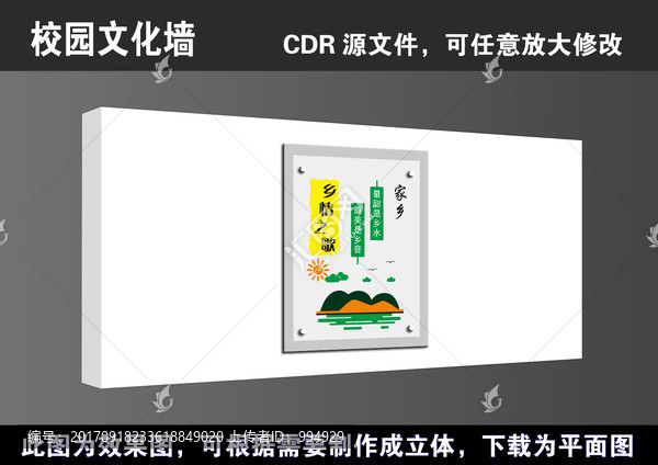 简约学校校园文化宣传展板