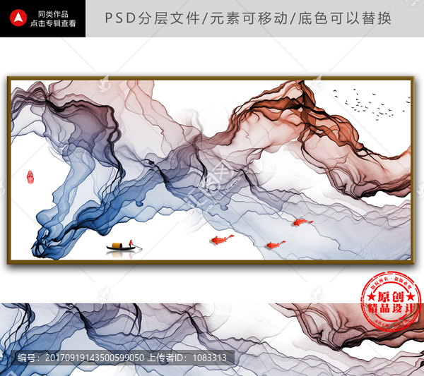 水墨寫意山水畫,新中式