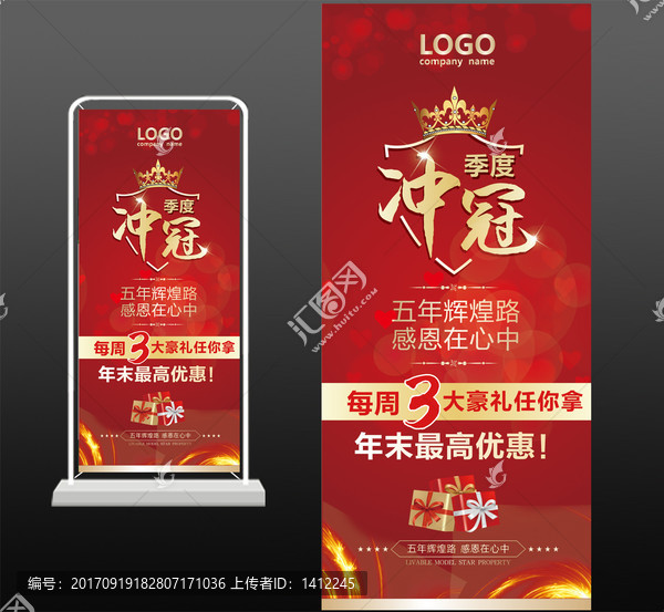 易拉寶設(shè)計(jì)