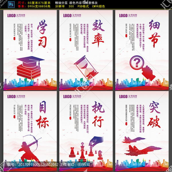 企業(yè)展板設(shè)計(jì)細(xì)節(jié)目標(biāo)執(zhí)行突破